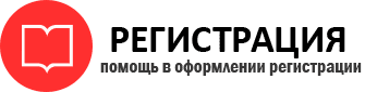 прописка в Светлогорске id952390